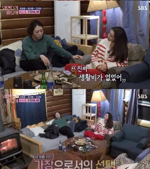 워맨스가 필요해 [사진=SBS 캡처]