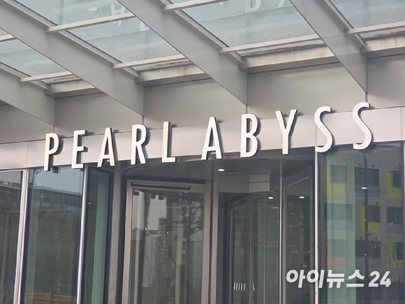 경기 과천 펄어비스 사옥 '홈 원' [사진=박정민 기자]