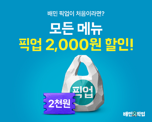  [사진=우아한형제들]