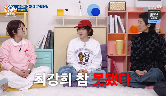 옥문아 [사진=KBS2]