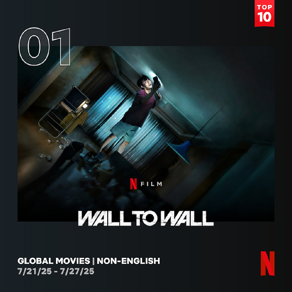 '84제곱미터'가 글로벌 1위에 올랐다. [사진=넷플릭스]