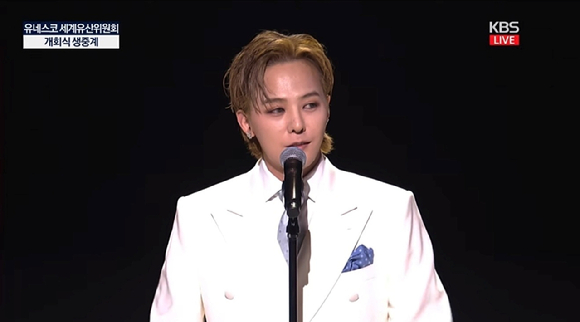 지드래곤이 '제48차 유네스코 세계유산위원회' 홍보대사가 됐다. [사진=KBS ]