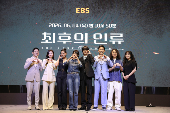'최후의 인류' 제작발표회에 참석한 비비, 유승호, 이은지 [사진=EBS ]