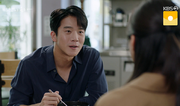 사랑이온다 [사진=KBS2]
