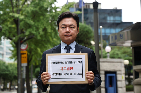  김현정 더불어민주당 의원이 7일 서울경찰청에서 장동혁 국민의힘 대표를 정보통신망법상 명예훼손 혐의로 고발하기 앞서 고발장을 보이고 있다. [사진=연합뉴스]