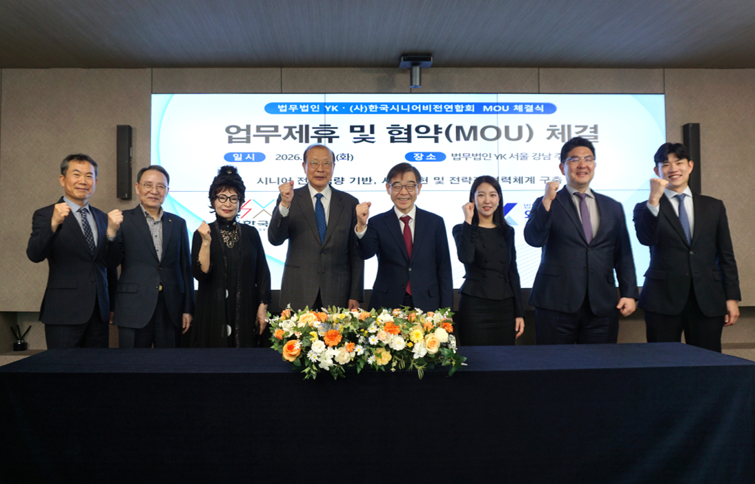 21일 서울 강남구 법무법인 YK 주사무소에서 열린 '법무법인 YK&ndash;한국시니어비전연합회 업무협약식'에서 참석 인원들이 기념촬영을 하고 있다. (왼쪽부터) 한국시니어비전연합회 이형걸 사무총장, 박성보 대표이사, 박영애 부회장, 차흥봉 회장, 법무법인 YK 권순일 전 대법관, 국고은 변호사, 강경훈 대표변호사, 김지훈 변호사 [사진=법무법인 YK]