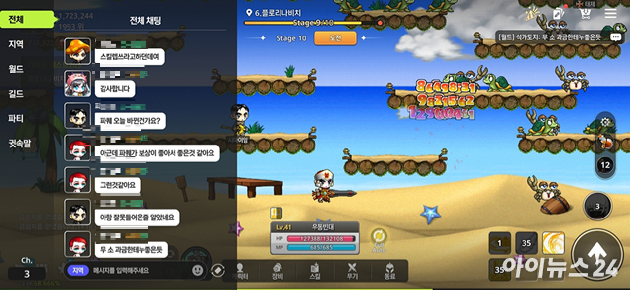 넥슨 '메이플 키우기' 게임 로그인 화면. [사진=박정민 기자]