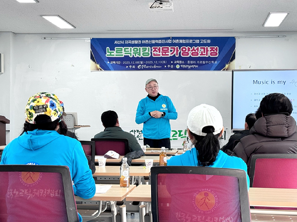 노르딕워킹 지도자양성과정 참가자들이 기념사진을 촬영하고 있다. [사진=한국노르딕워킹협회]