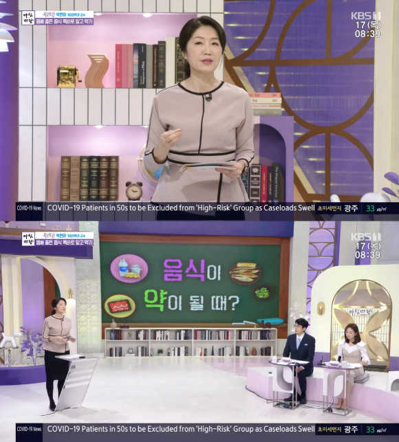 KBS 1TV '아침마당'에서 박현아 교수가 강연을 진행했다.  [사진=KBS 1TV]