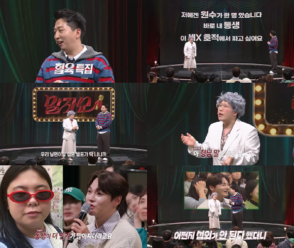 '말자쇼' 김영희 "남동생, 상견례 날 남편한테 '지금 도망가'라고"