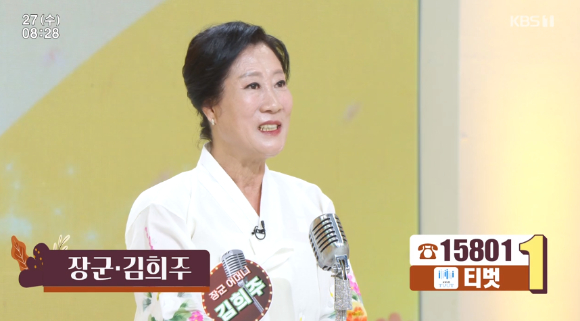 '아침마당' 가수 장군과 어머니 [사진=KBS]