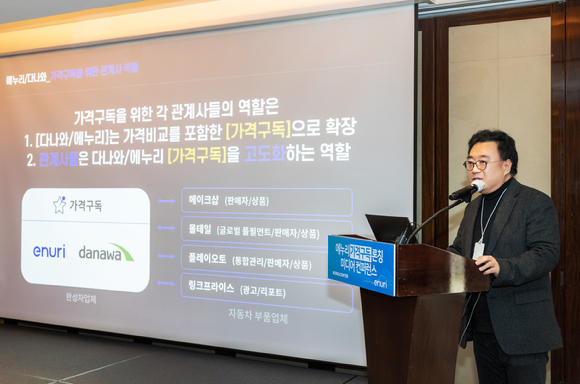 김기록 코리아센터 대표가 에누리닷컴 가격구독 서비스를 설명하고 있다. [사진=코리아센터]