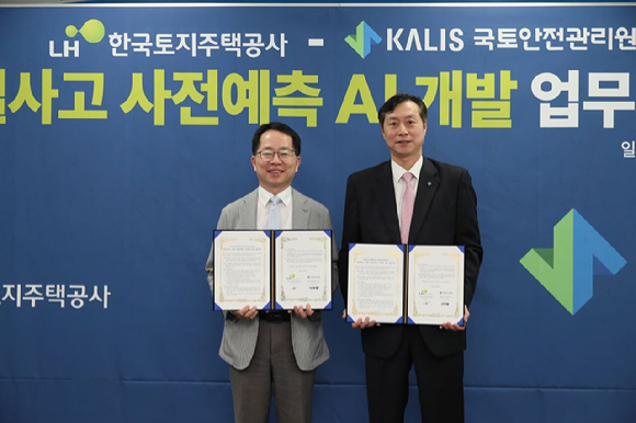 27일 진주시 LH 본사 재난안전상황실에서 이상조 LH 스마트건설안전본부장(왼쪽)과 김태형 KALIS 재난안전본부장(오른쪽)이 건설사고 사전 예방체계 구축을 위한 업무협약 기념사진을 촬영하고 있다. [사진=LH]