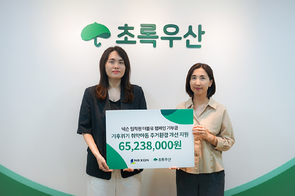 [사진=넥슨]