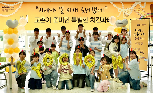 4월 30일 경북 포항시 기북초등학교에서 열린 어린이날 행사에서 교촌에프앤비 임직원들이 학생들을 위해 따뜻한 치킨과 함께 깜짝 치킨파티를 진행했다. [사진=교촌치킨]