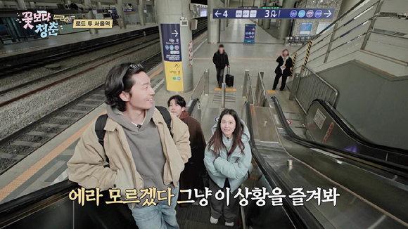 꽃보다 청춘: 리미티드 에디션 [사진=tvN ]