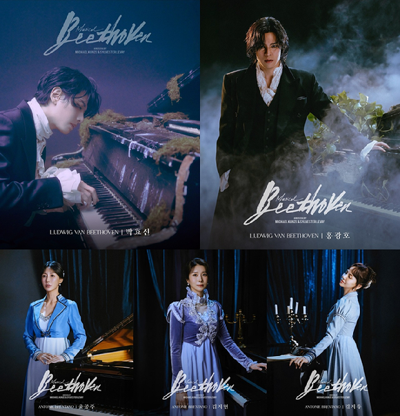 박효신x홍광호, 뮤지컬 '베토벤' 더블캐스팅⋯6월9일 개막