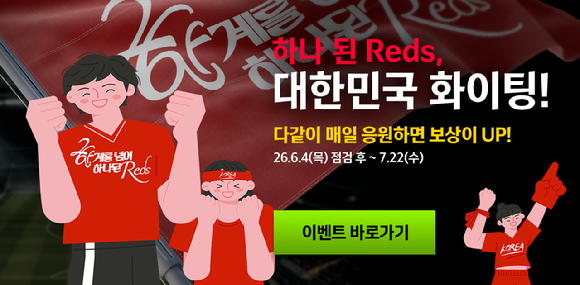'FC 온라인X치지직' 연계 콘텐츠가 제공된다. [사진=넥슨]