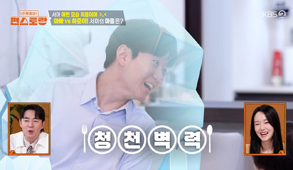 &apos;편스토랑&apos; 이정현 딸 서아, 벌써 남자친구 생겼네...의사 남편 &quot;아빠보다 남친 좋다&quot; 말에 충격