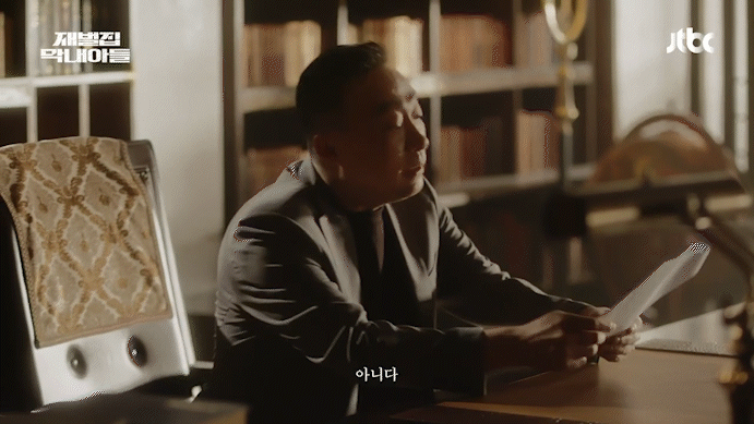 JTBC 금토일드라마 '재벌집 막내아들' 티저인 '시놉시스 펼치다' 영상이 게재돼 관심을 모으고 있다. [사진='재벌집 막내아들' 티저 영상 캡쳐]