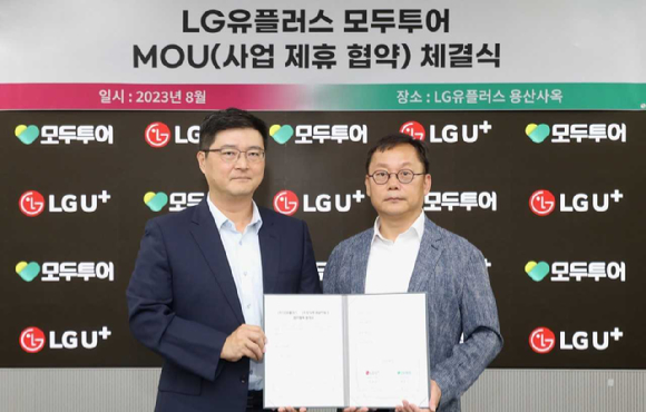 이재원 LG유플러스 MX혁신그룹장(왼쪽)과 모두투어 염경수 영업본부장이 업무협약 체결 후 기념촬영하고 있는 모습. [사진=LGU+]