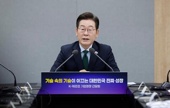 이재명 대통령이 3일 경기 안산시 새솔다이아몬드공업에서 열린 K-제조업 기업현장 간담회에서 발언하고 있다. 2025.9.3 [대통령실통신사진기자단] [사진=연합뉴스]