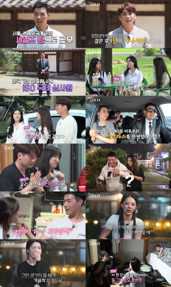 '나는 솔로' 방송 이미지 [사진= ENA PLAY, SBS PLUS]