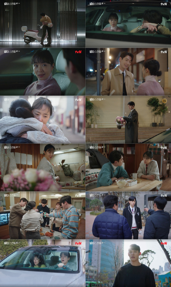 '일타스캔들' 방송 화면 갈무리 [사진=tvN]