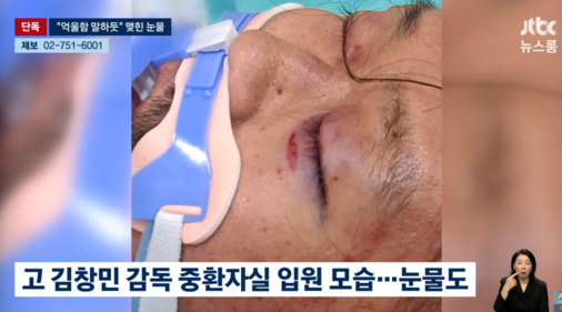 뉴스룸 [사진=JTBC]