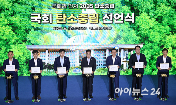 우원식 국회의장(가운데), 더불어민주당 김병기 당대표 직무대행 겸 원내대표(오른쪽), 국민의힘 김용태 비상대책위원장 등 참석자들이 17일 서울 여의도 국회 탄소 중립 선언식에서 탄소중립 비전 퍼포먼스를 하고 있다. [사진=곽영래 기자]