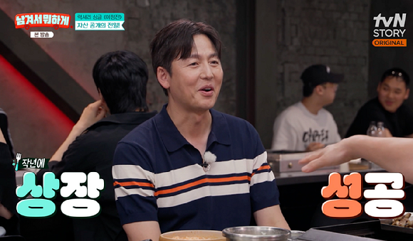 남겨서 뭐하게 [사진=tvN STORY]