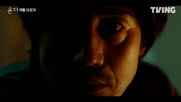 티빙 오리지널 시리즈 '욘더' 티저 예고편이 공개돼 관심을 모으고 있다. [사진=티빙 '욘더' 티저 예고편 캡쳐]
