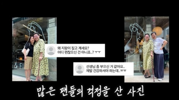 양희은, 지팡이 짚고 있었던 이유 있었다 "4월에 암 수술 받아"