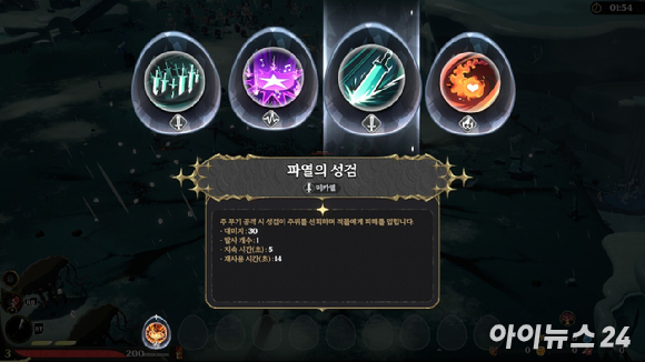 라인게임즈 '엠버 앤 블레이드' 스크린샷. [사진=박정민 기자]