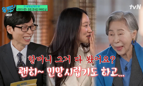 유퀴즈 [사진=tvN]