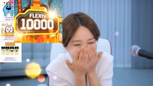 슈는 이날 유료 사이버머니 최대 충전액수인 1만개(약110만원)를 연이어 후원받자 자리에서 벌떡 일어나 걸그룹 댄스를 선보이며 "예능보다 인터넷 방송이 더 좋다"라고 말하기도 했다. [사진=플렉스티비]