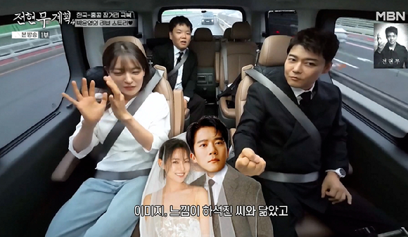 전현무계획 [사진=MBN]
