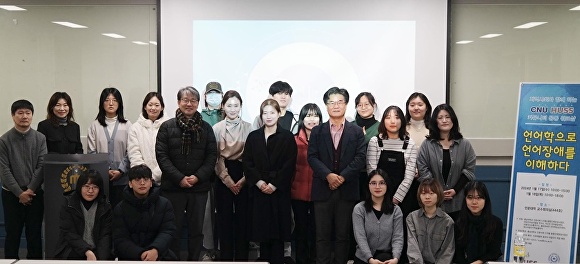 충남대학교 인문사회 디지털 융합인재양성사업단(HUSS사업단)이 언어학 관련 지역기관과 함께 '지역사회와 함께하는 CNU HUSS 커뮤니티 공동 워크숍'을 개최했다.[사진=충남대]