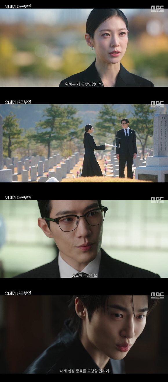 대군부인 [사진=MBC]