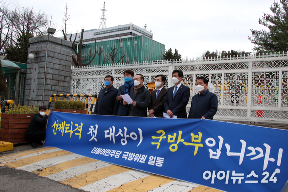 국회 국방위 소속인 더불어민주당 의원들이 18일 용산 국방부청사앞에서 청와대 용산 졸속이전 철회 촉구 기자회견을 하고 있다. [사진=국회사진취재단]