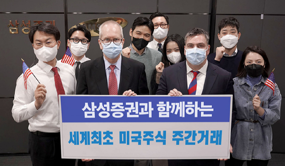 삼성증권이 2022년 세계 최초로 미국 주식 주간거래 서비스를 시작했다. 삼성증권이 미국 주식 주간거래를 제공하는 블루오션(Blue Ocean)의랄프 레이먼(Ralph Layman, 앞줄 왼쪽 첫번째) 블루오션 CEO, 랍 베이드(Robb Baiad, 앞줄 왼쪽 두번째) 블루오션 Sales& Trading APAC 상무(Vice President)와 2022년 2월7일 제휴를 맺고 기념 촬영을 하고 있다. [사진=삼성증권]