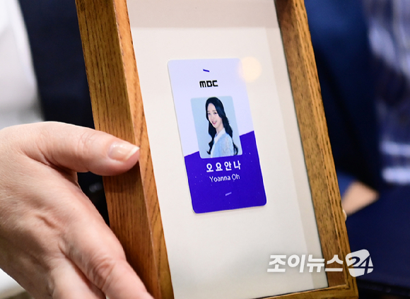 [포토] MBC 명예사원증 받은 故 오요안나