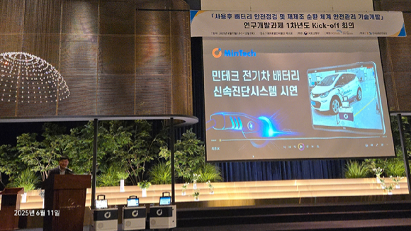 이재훈 민테크 사업본부장이 11일 대구 호텔 인터불고 엑스코에서 국토교통부 산하 한국교통안전공단 주관하에 열린 '사용후 배터리 안전점검 및 재제조 순환 체계 안전관리 기술개발 과제 킥오프(Kick-off) 회의'에서 전기차 배터리 신속진단시스템을 시연하고 있다. [사진=민테크]