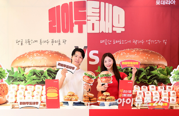 롯데GRS(대표이사 이원택)가 운영하는 버거 프랜차이즈 롯데리아가 '리아 두툼새우' 2종을 출시한 가운데 16일 서울 롯데리아 서대문역점에서 모델들이 신제품을 소개하고 있다. [사진=정소희 기자]