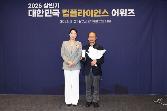 정보통신산업진흥원(원장 박윤규, NIPA)은 &lsquo;2026년 제5회 대한민국 컴플라이언스 어워즈&rsquo;에서 기타 공공기관 부문 대상을 받았다. [사진=정보통신산업진흥원]