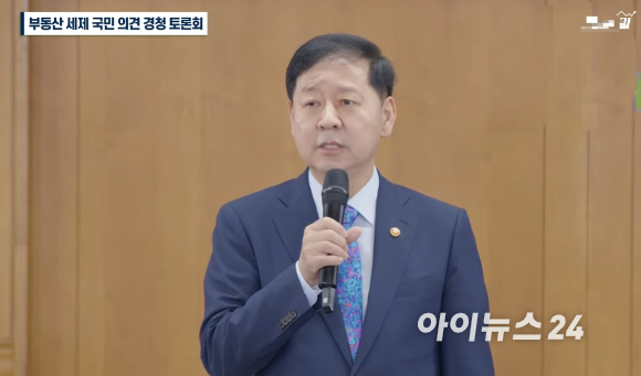 구윤철 부총리 겸 재정경제부 장관이 16일 서울 중구 정동1928 아트센터에서 열린 '부동산 세제 경청 토론회'에서 모두발언을 하고 있다. [사진=김민지 기자]
