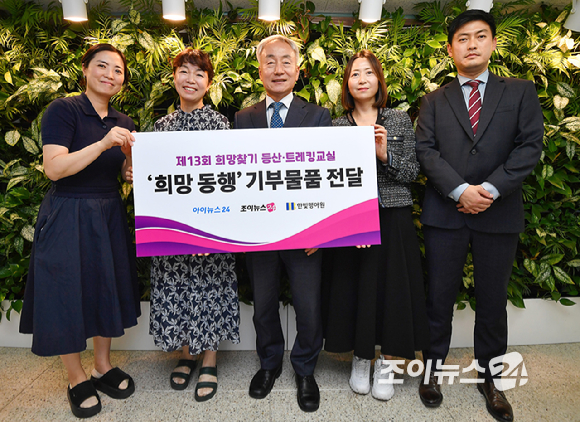 '스타 더윈드와 함께 하는 팬트레킹-제14회 희망찾기 등산&middot;트레킹 교실' 이미지. [사진=조이뉴스24 포토DB]