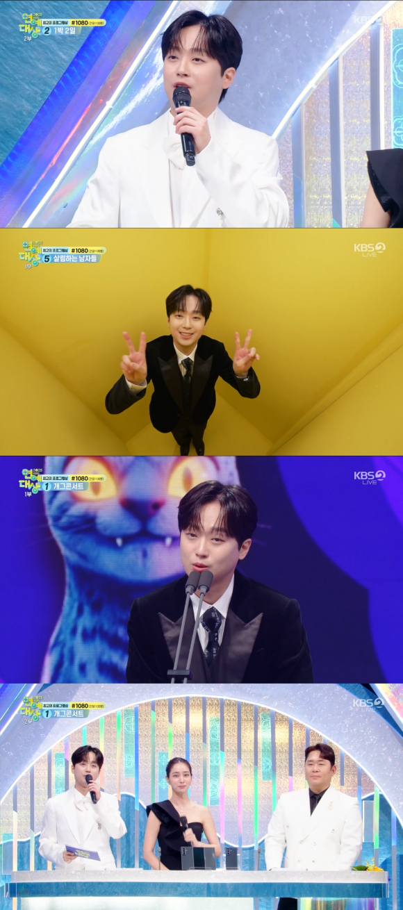 이찬원이 KBS 연예대상에서 활약하고 있다. [사진=KBS 방송화면 캡처]