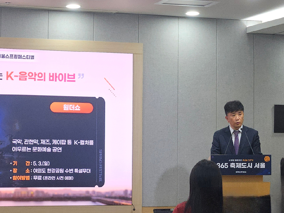 2025 스프링페스티벌(EDM 파티). [사진=서울시]