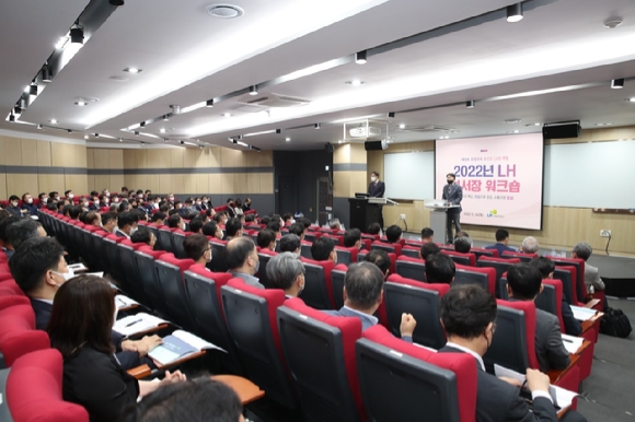 LH는 지난달 26일 대전연수원에서 2022년 부서장 워크숍을 개최했다. [사진=LH]